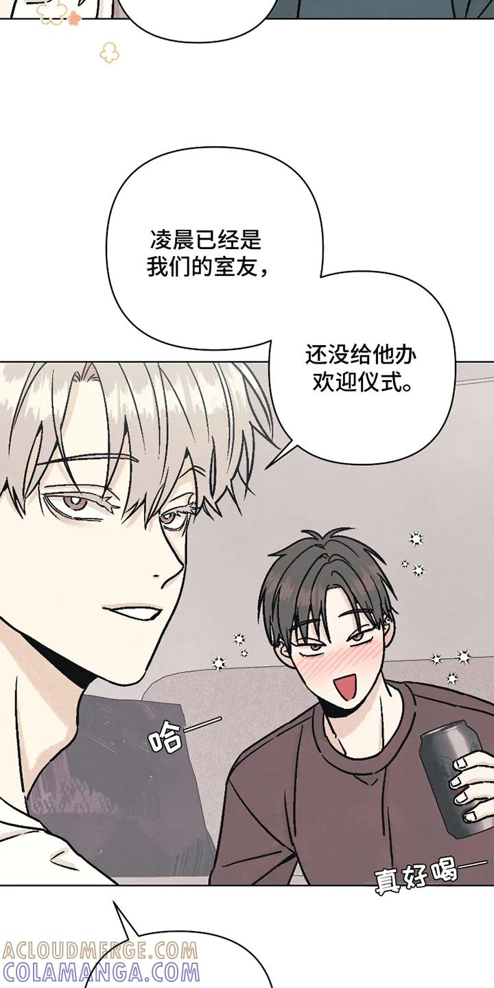 《卧底新生》第12章：欢迎仪式 第9页