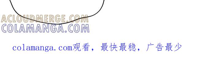 《卧底新生》第13章：听话 第21页