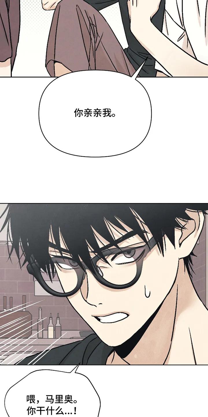 《卧底新生》第13章：听话 第20页