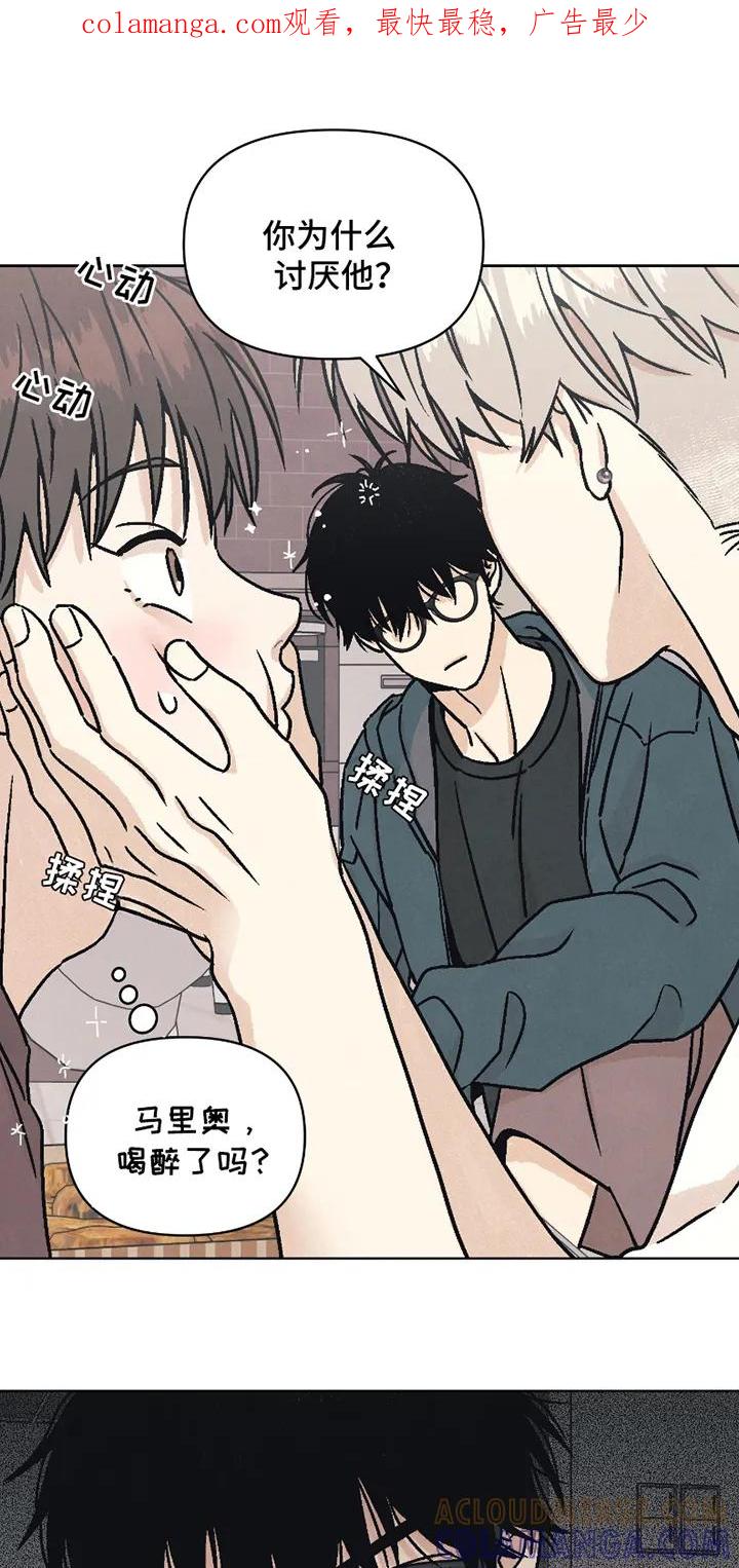《卧底新生》第13章：听话 第1页