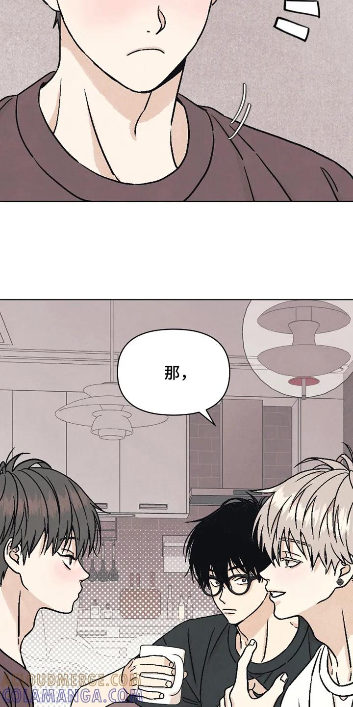 《卧底新生》第13章：听话 第19页