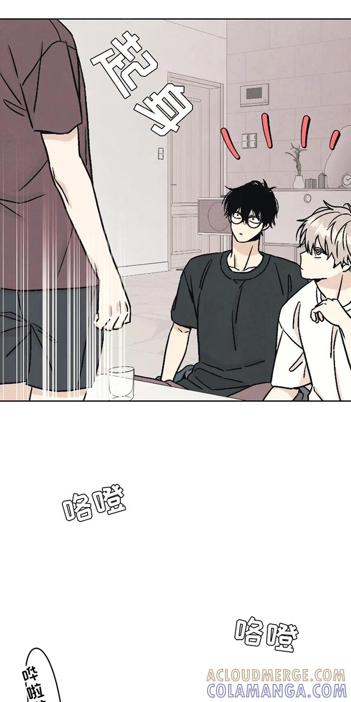 《卧底新生》第13章：听话 第11页
