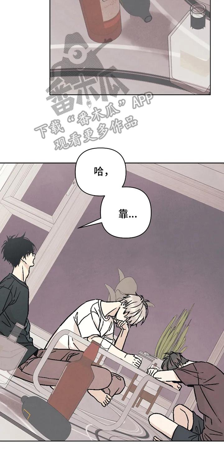 《卧底新生》第13章：听话 第8页
