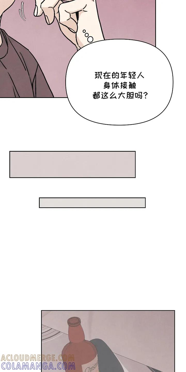 《卧底新生》第13章：听话 第7页