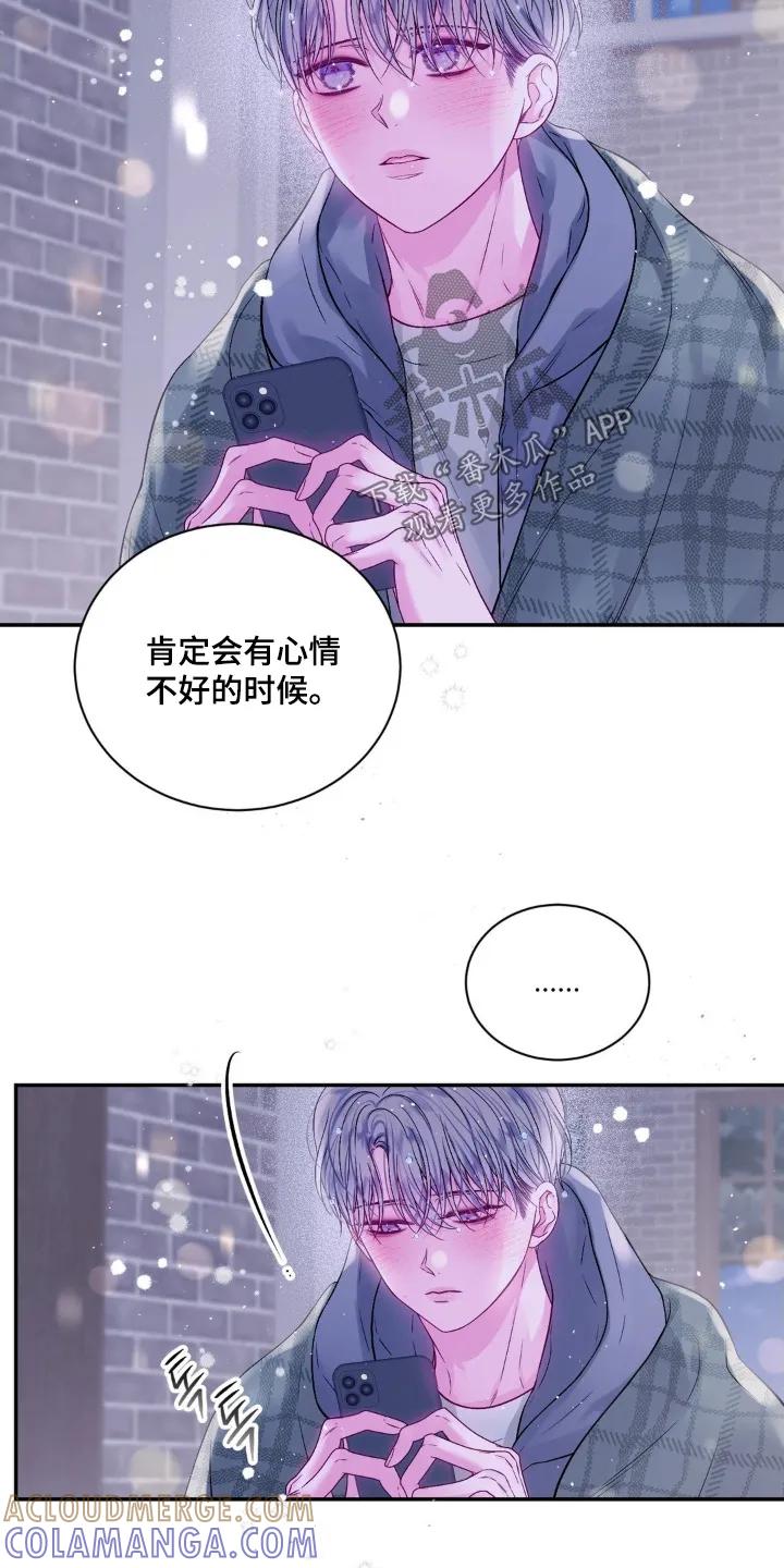 《不完整的空白》第16章：随时联系我 第19页