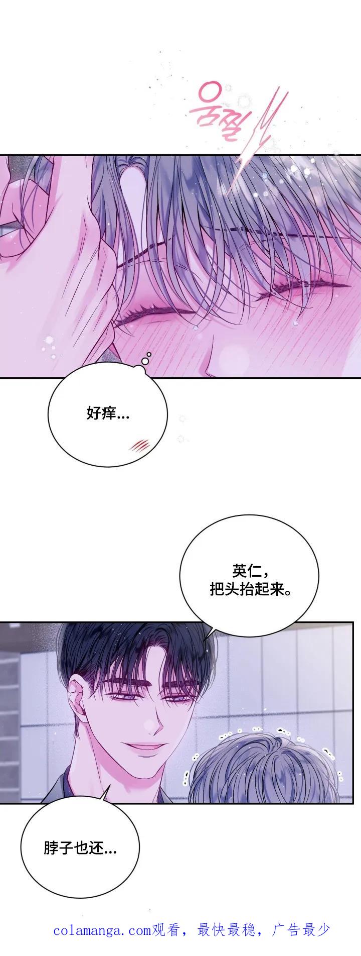 《不完整的空白》第16章：随时联系我 第22页