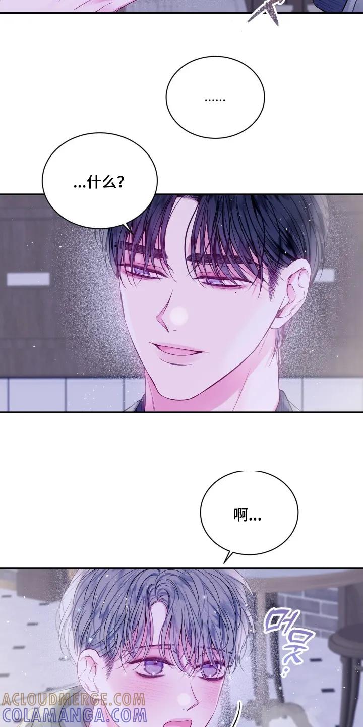 《不完整的空白》第16章：随时联系我 第13页