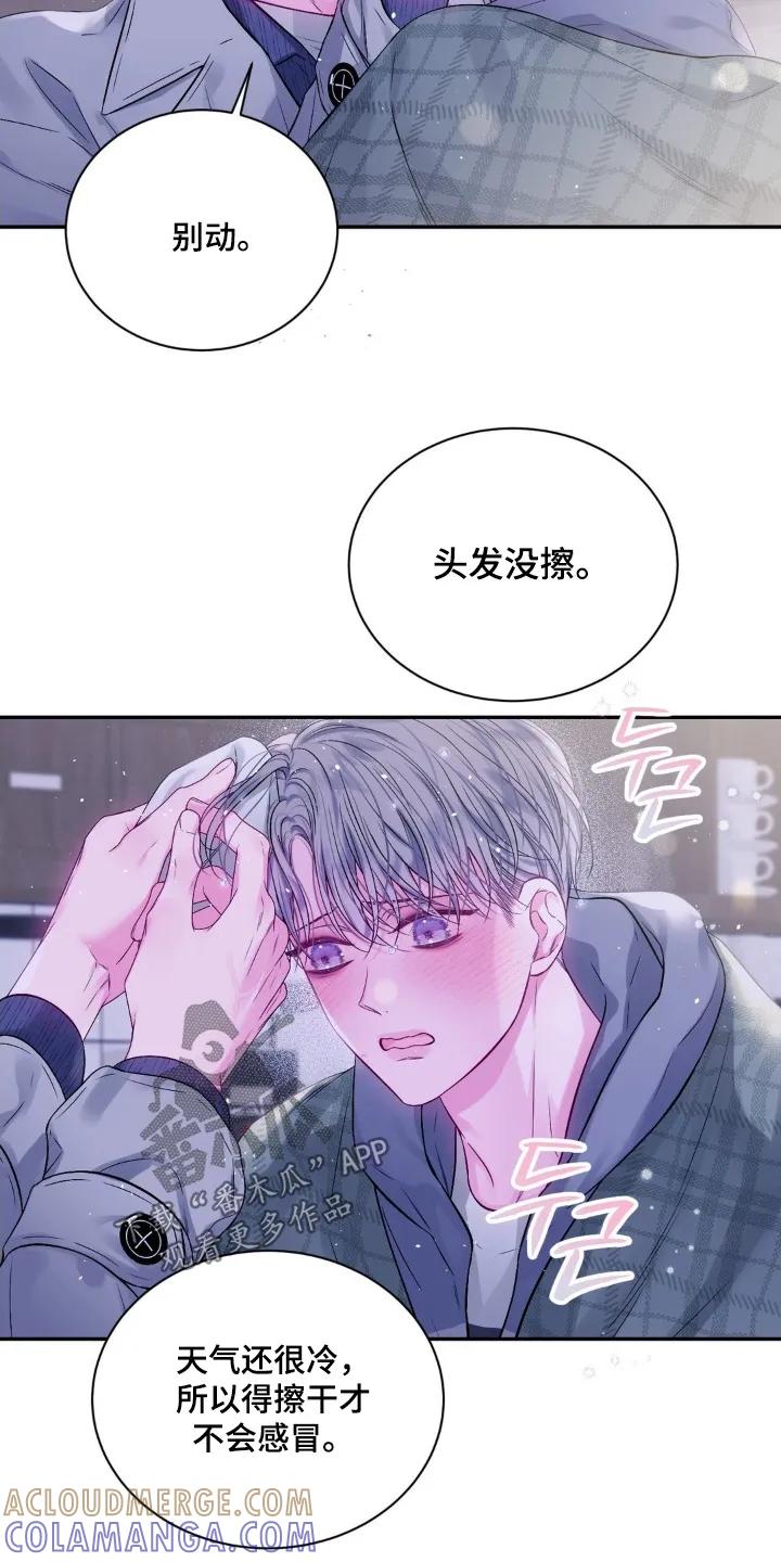 《不完整的空白》第16章：随时联系我 第21页