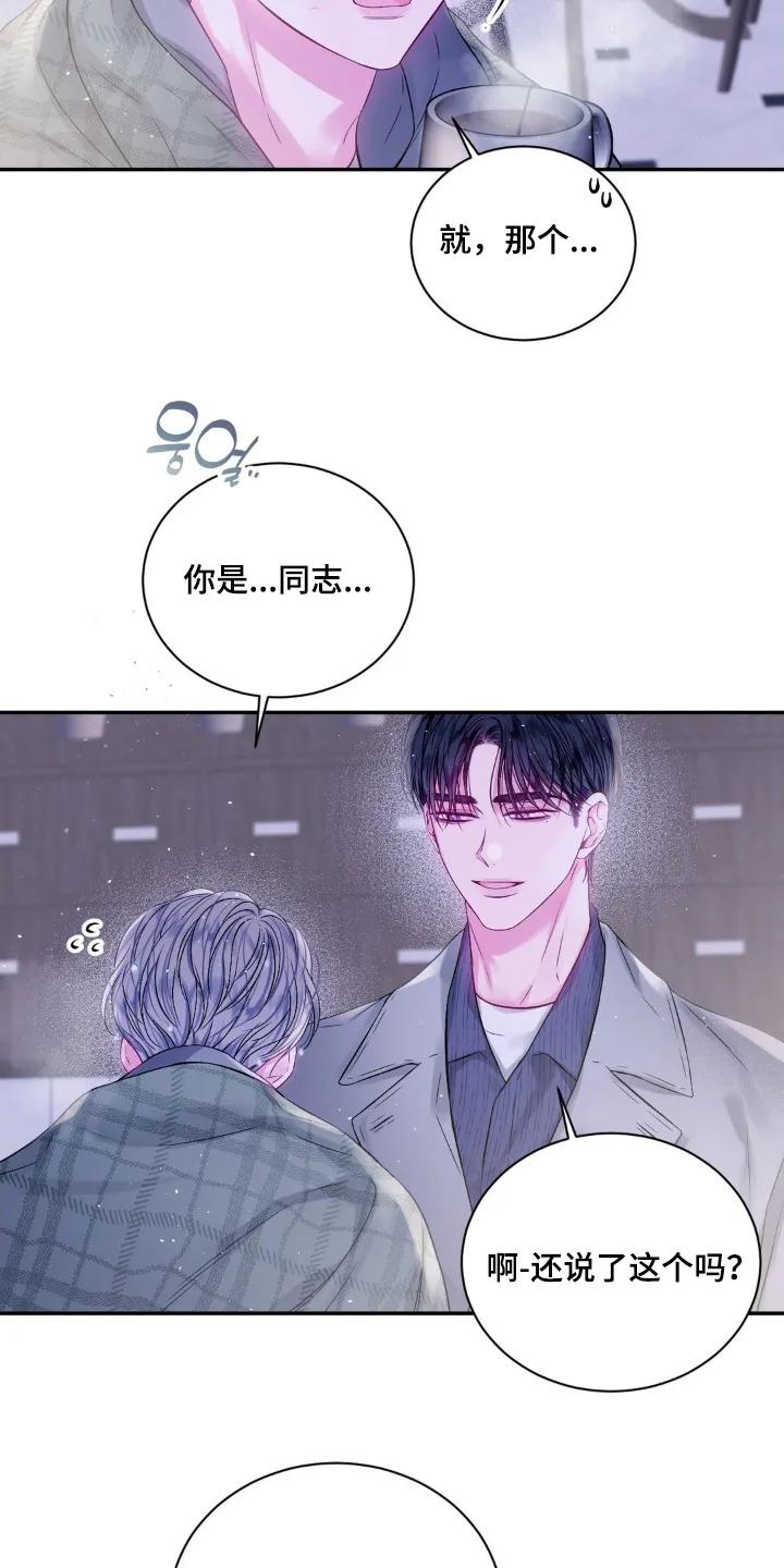 《不完整的空白》第16章：随时联系我 第14页