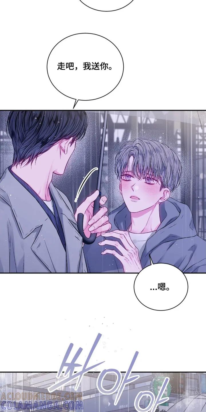 《不完整的空白》第17章：总是那么可爱 第5页