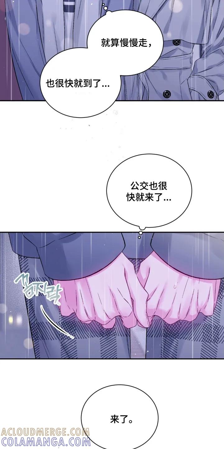 《不完整的空白》第17章：总是那么可爱 第7页