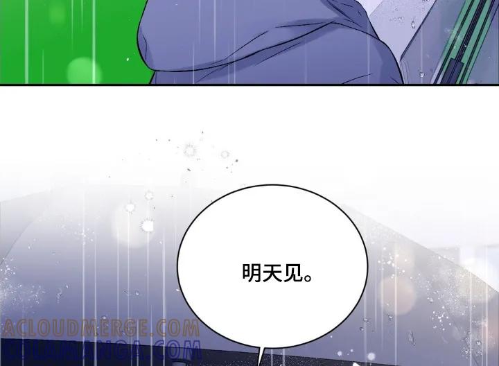 《不完整的空白》第17章：总是那么可爱 第13页