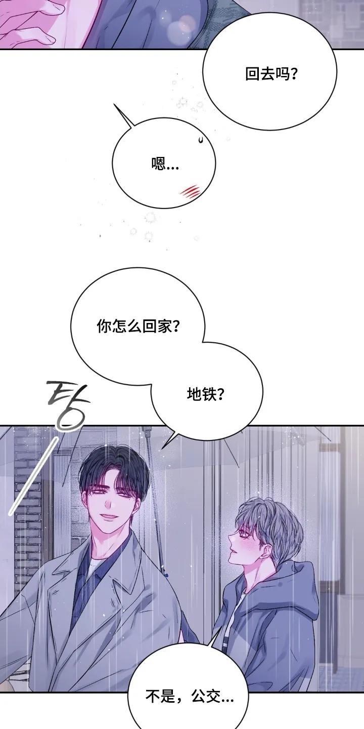 《不完整的空白》第17章：总是那么可爱 第4页