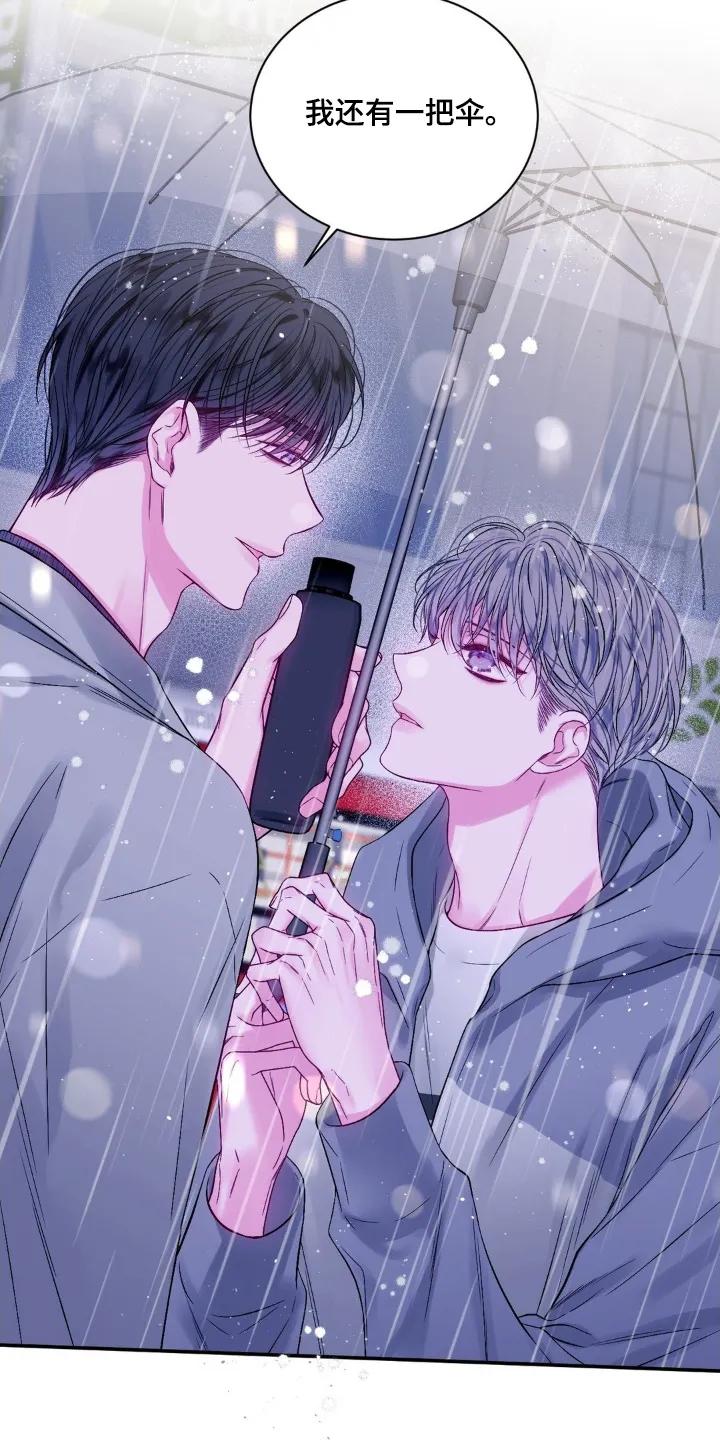 《不完整的空白》第17章：总是那么可爱 第10页