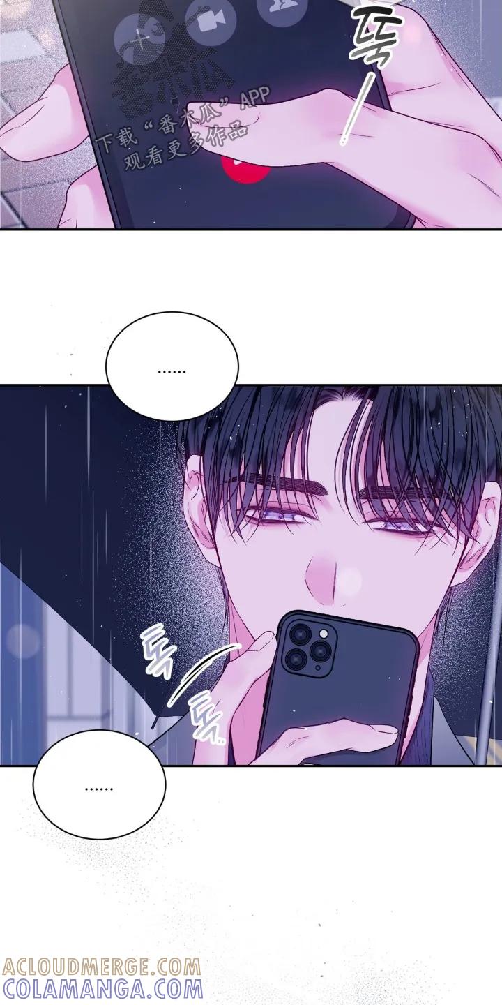 《不完整的空白》第17章：总是那么可爱 第21页
