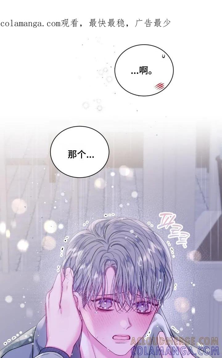 《不完整的空白》第17章：总是那么可爱 第1页