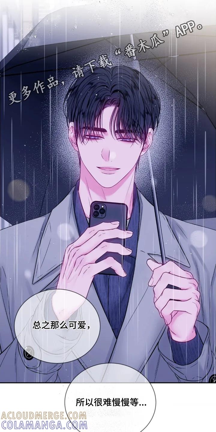 《不完整的空白》第17章：总是那么可爱 第23页