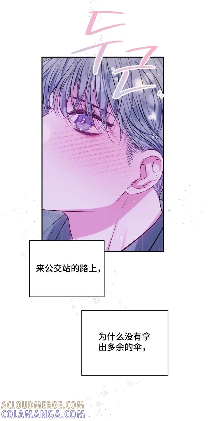 《不完整的空白》第17章：总是那么可爱 第11页