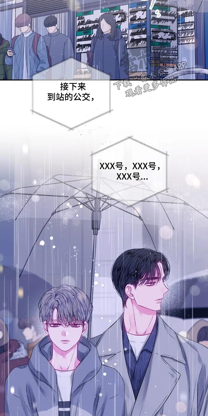 《不完整的空白》第17章：总是那么可爱 第6页