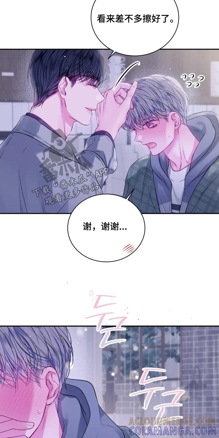 《不完整的空白》第17章：总是那么可爱 第3页