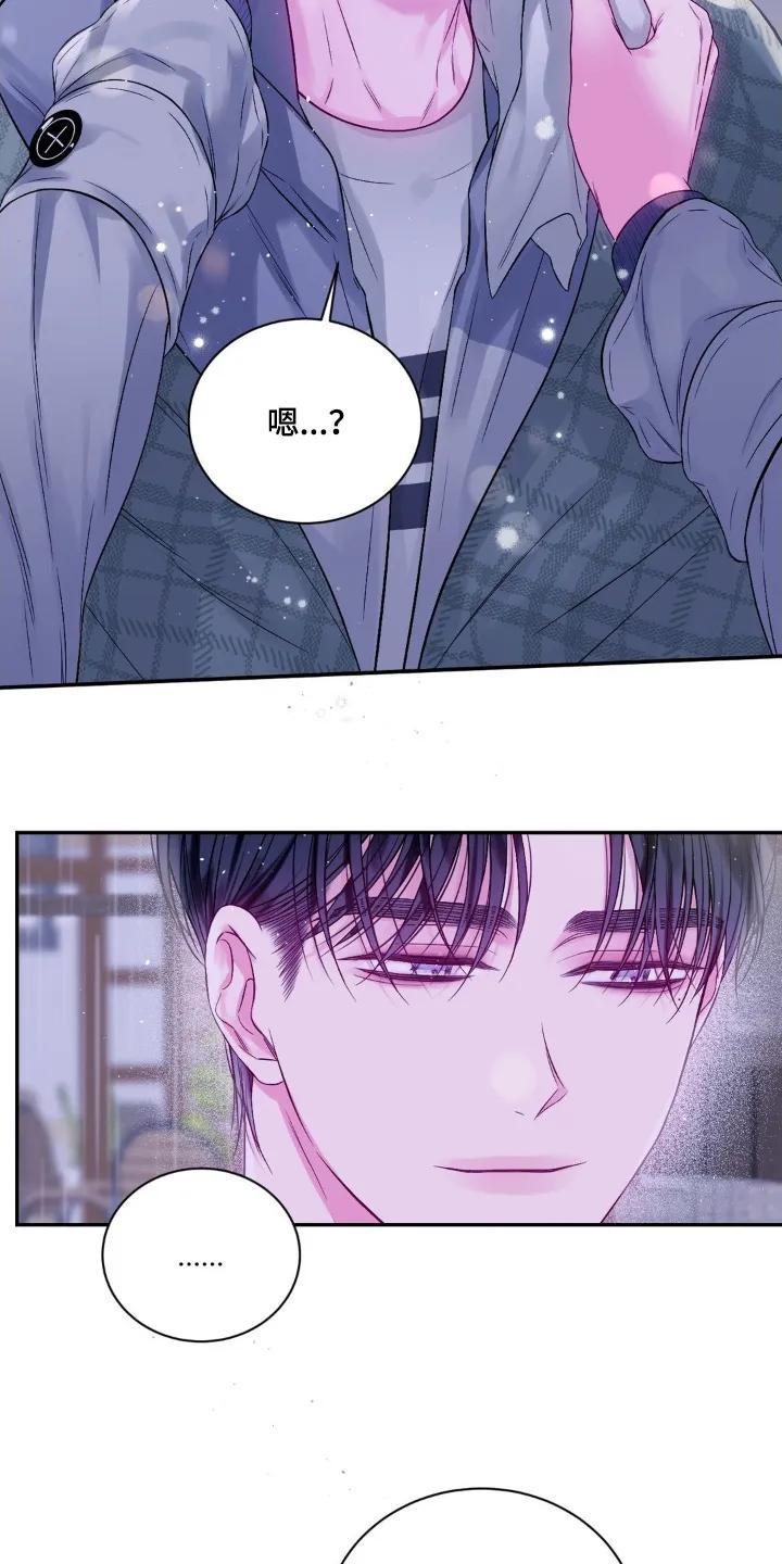 《不完整的空白》第17章：总是那么可爱 第2页
