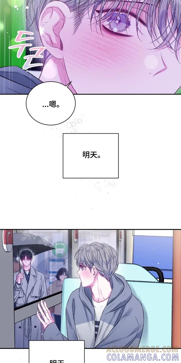 《不完整的空白》第17章：总是那么可爱 第15页