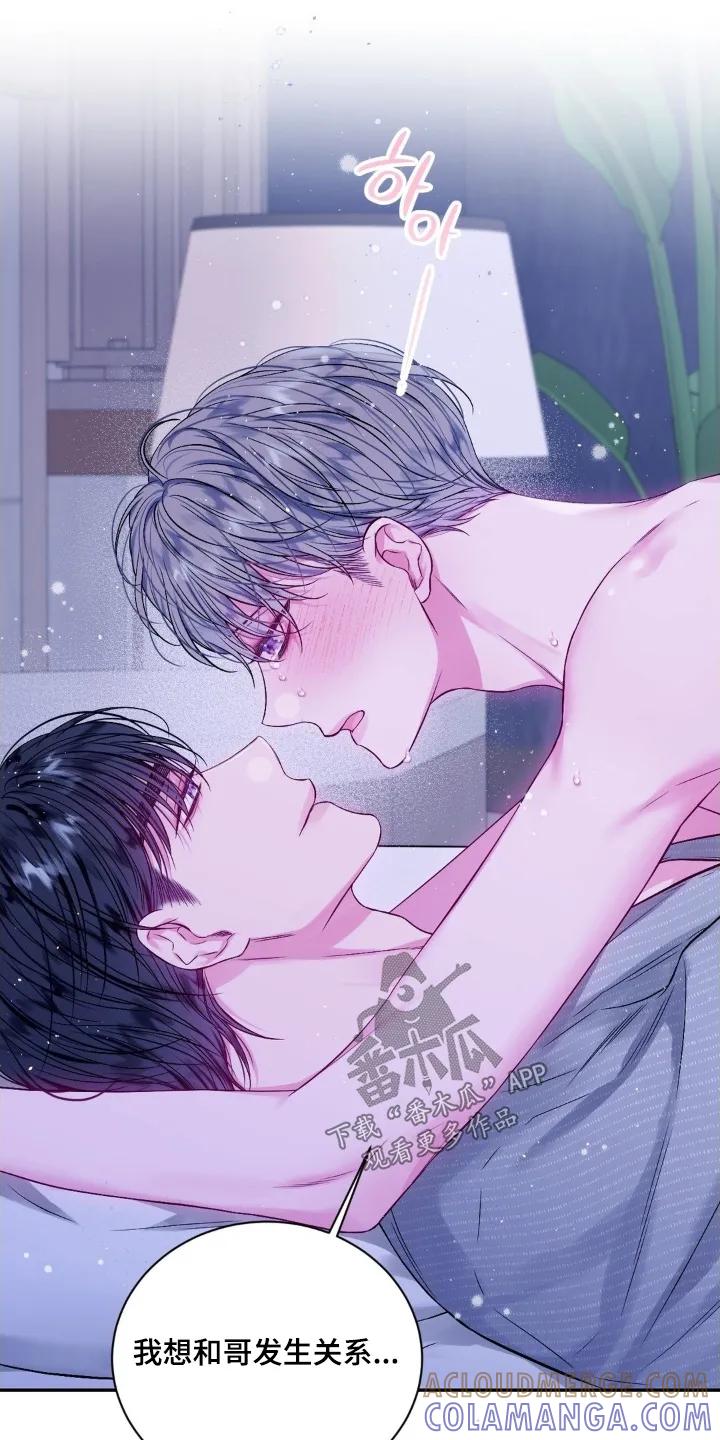 《不完整的空白》第18章：不好意思了 第7页