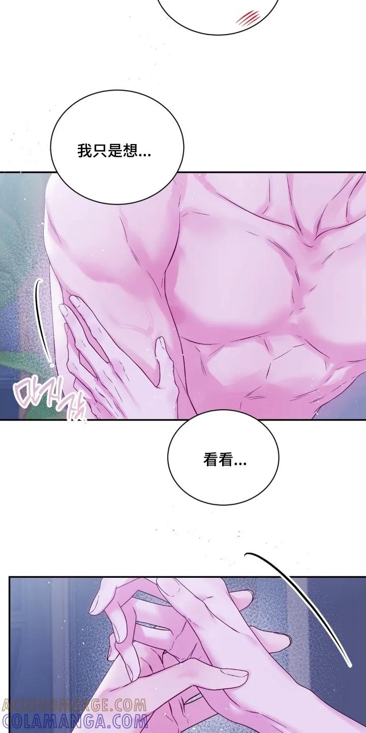 《不完整的空白》第18章：不好意思了 第11页
