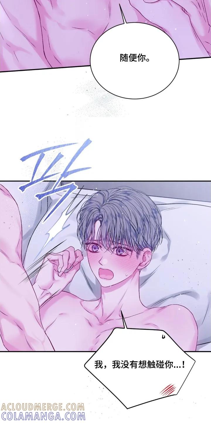 《不完整的空白》第18章：不好意思了 第13页