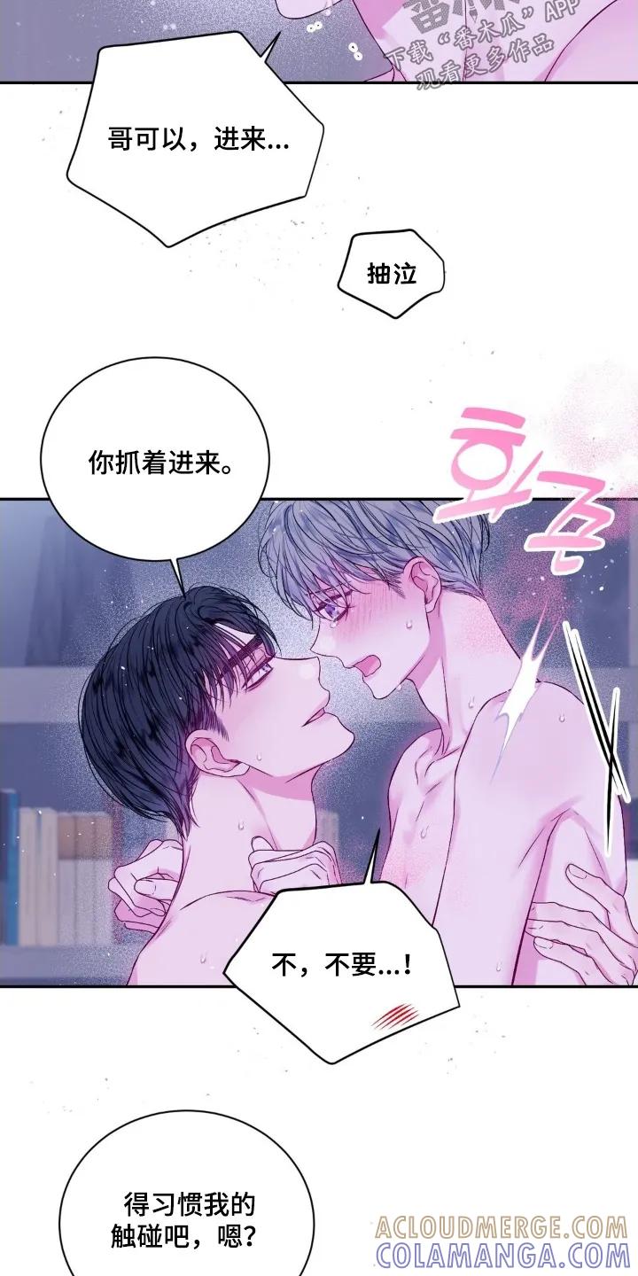 《不完整的空白》第18章：不好意思了 第27页