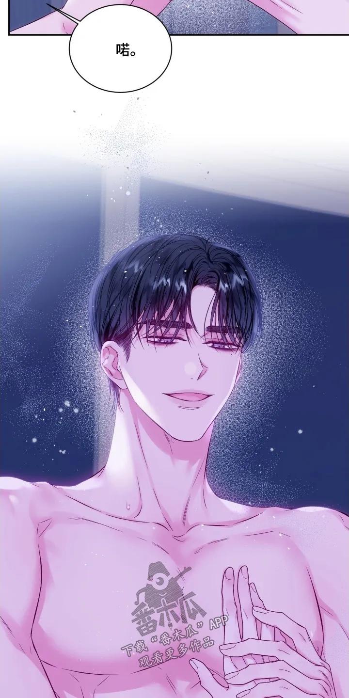 《不完整的空白》第18章：不好意思了 第12页