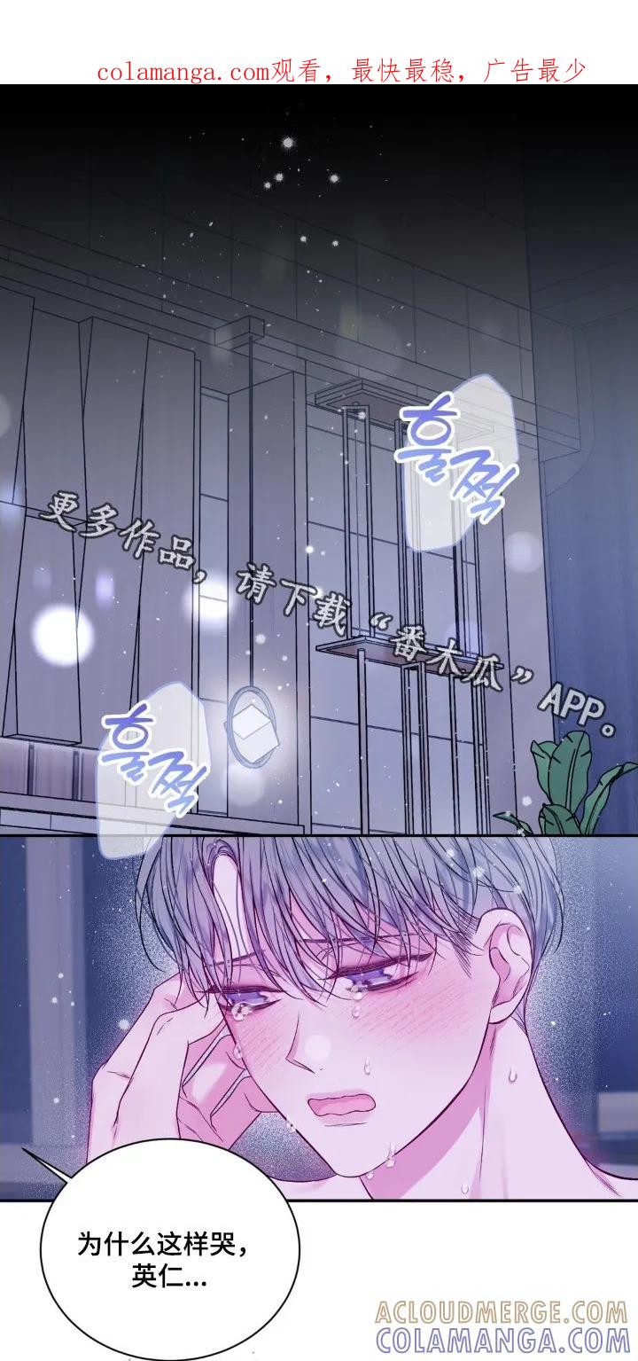 《不完整的空白》第18章：不好意思了 第1页