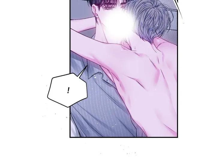 《不完整的空白》第18章：不好意思了 第6页
