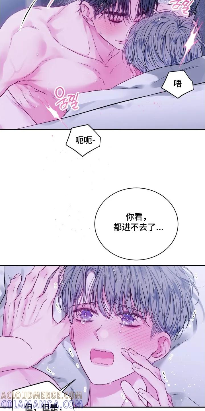《不完整的空白》第18章：不好意思了 第17页