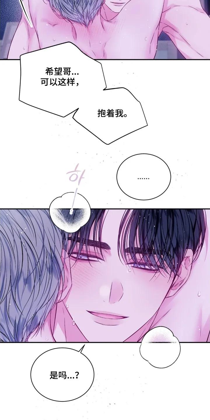《不完整的空白》第18章：不好意思了 第24页