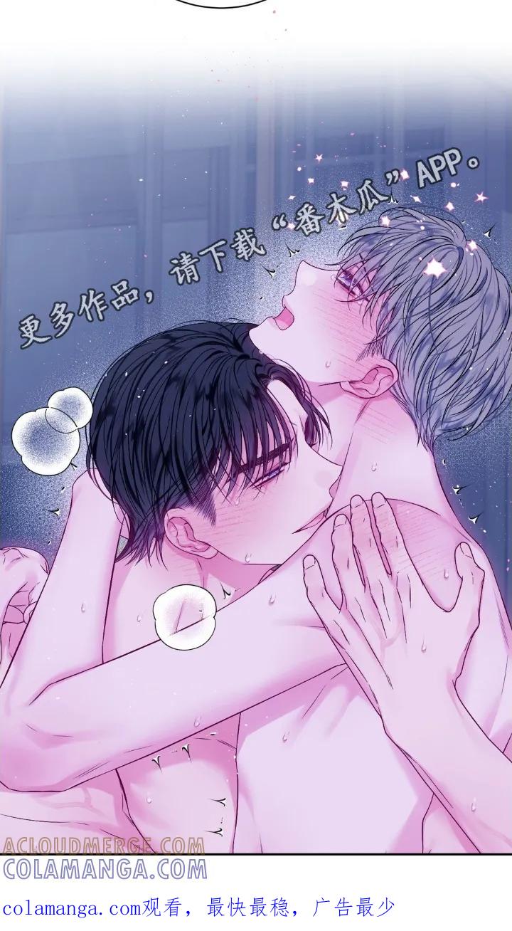 《不完整的空白》第18章：不好意思了 第31页