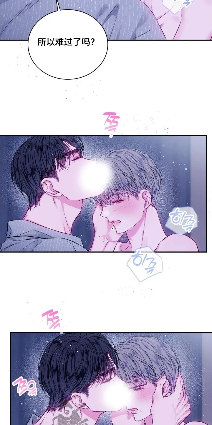 《不完整的空白》第18章：不好意思了 第4页