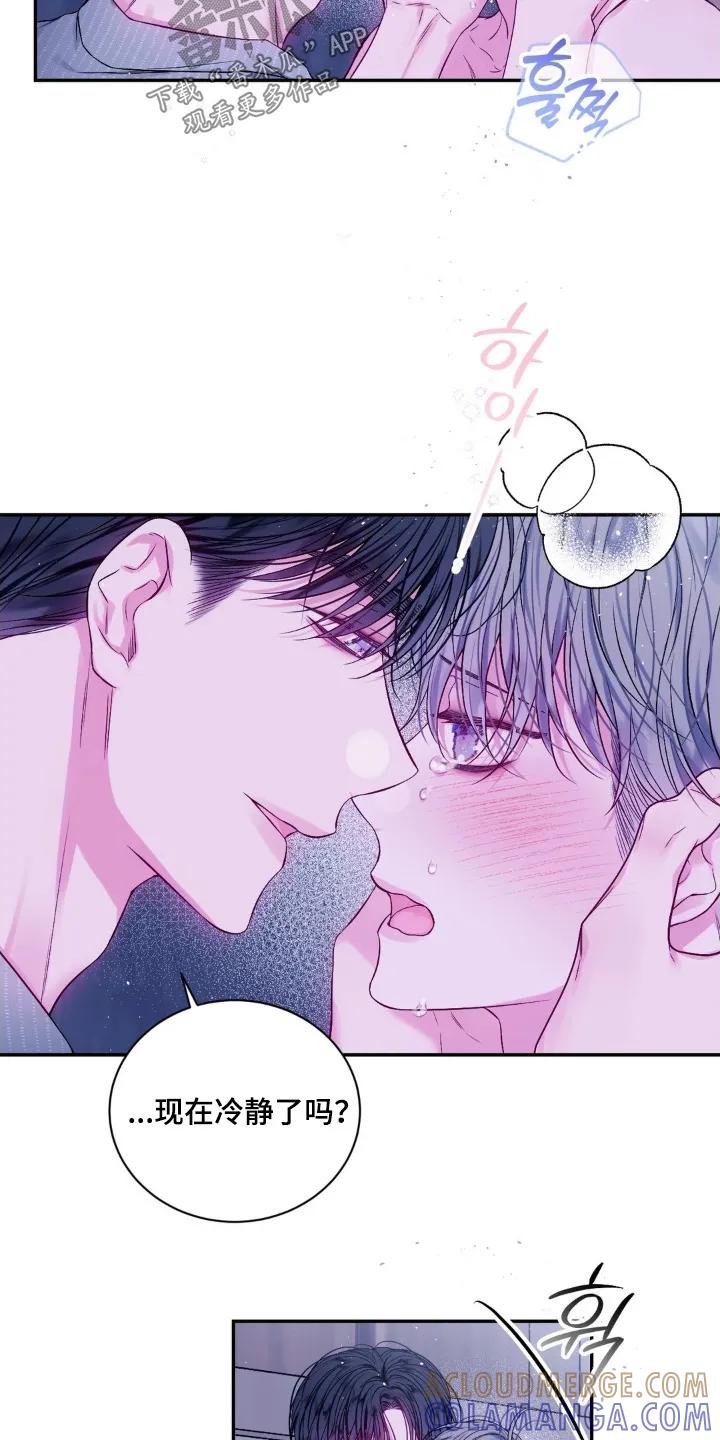 《不完整的空白》第18章：不好意思了 第5页