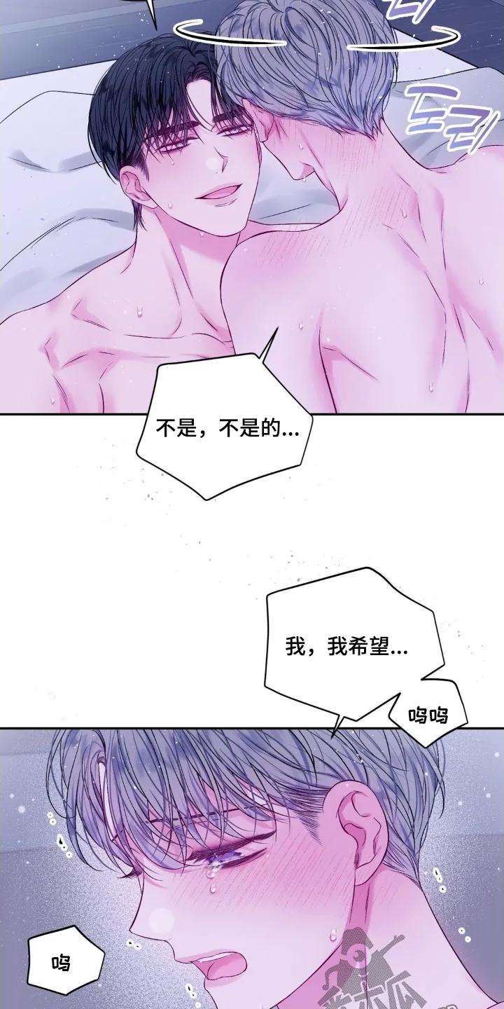 《不完整的空白》第18章：不好意思了 第26页