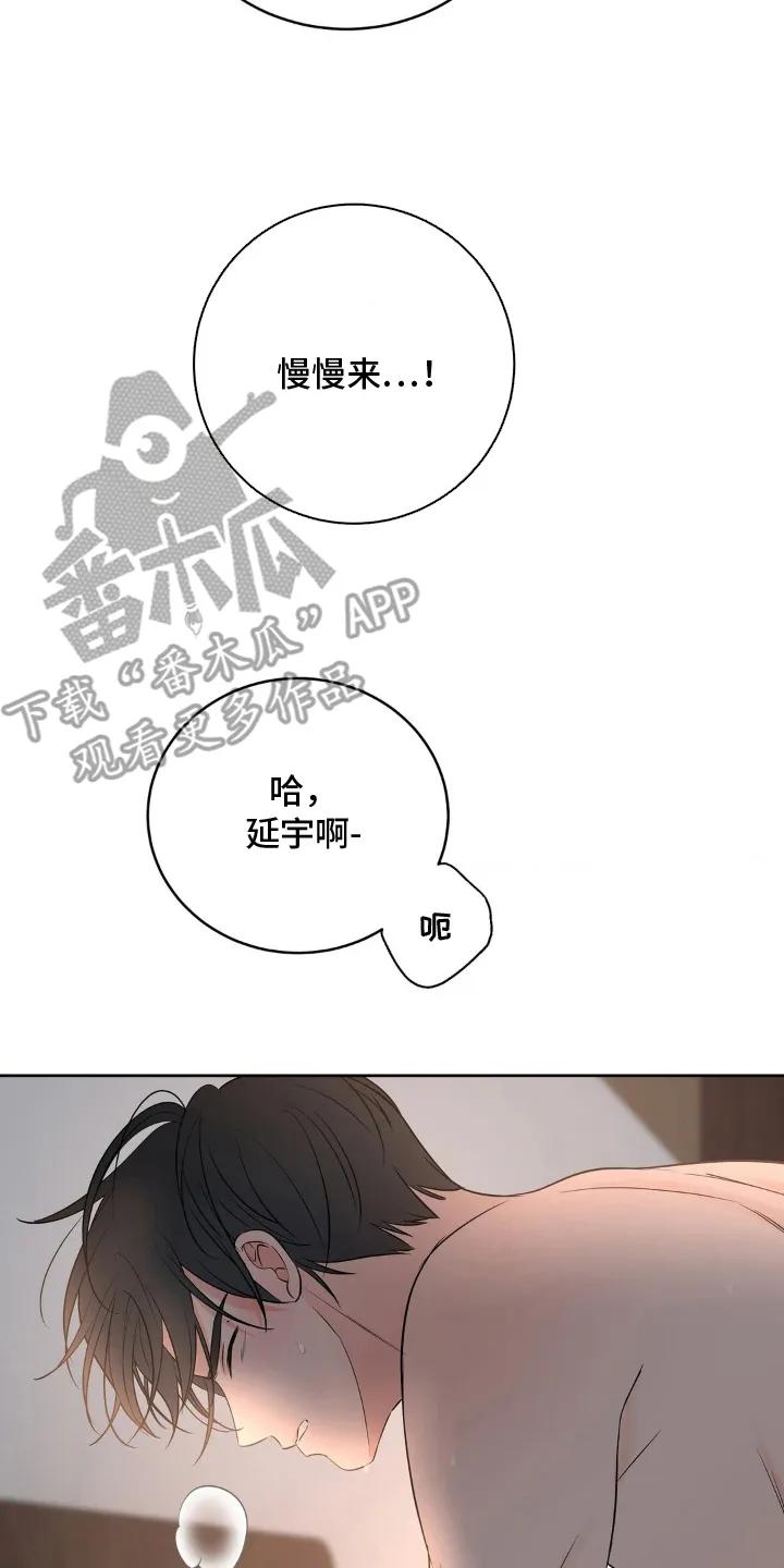《双生痕》第30章：抱歉 第4页