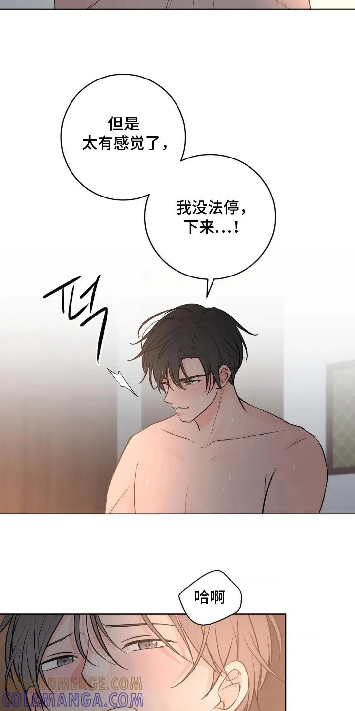 《双生痕》第30章：抱歉 第9页