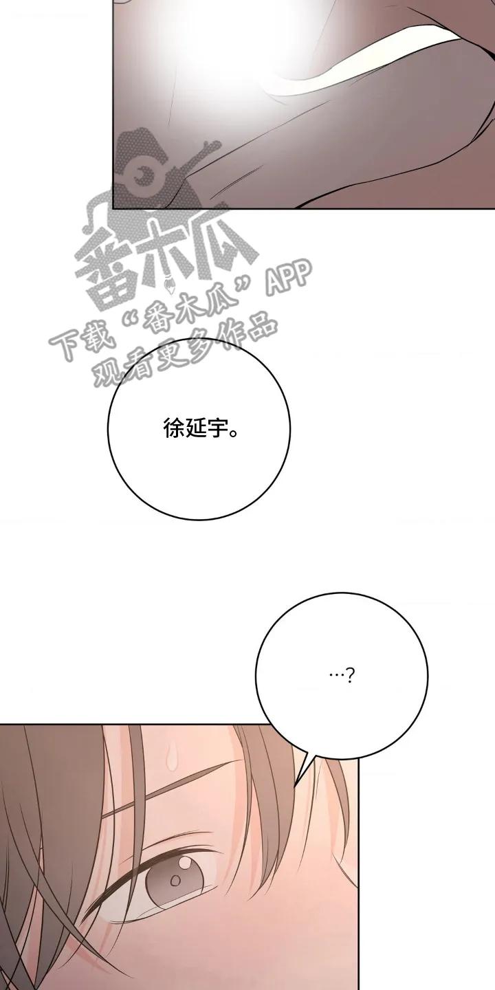 《双生痕》第30章：抱歉 第12页