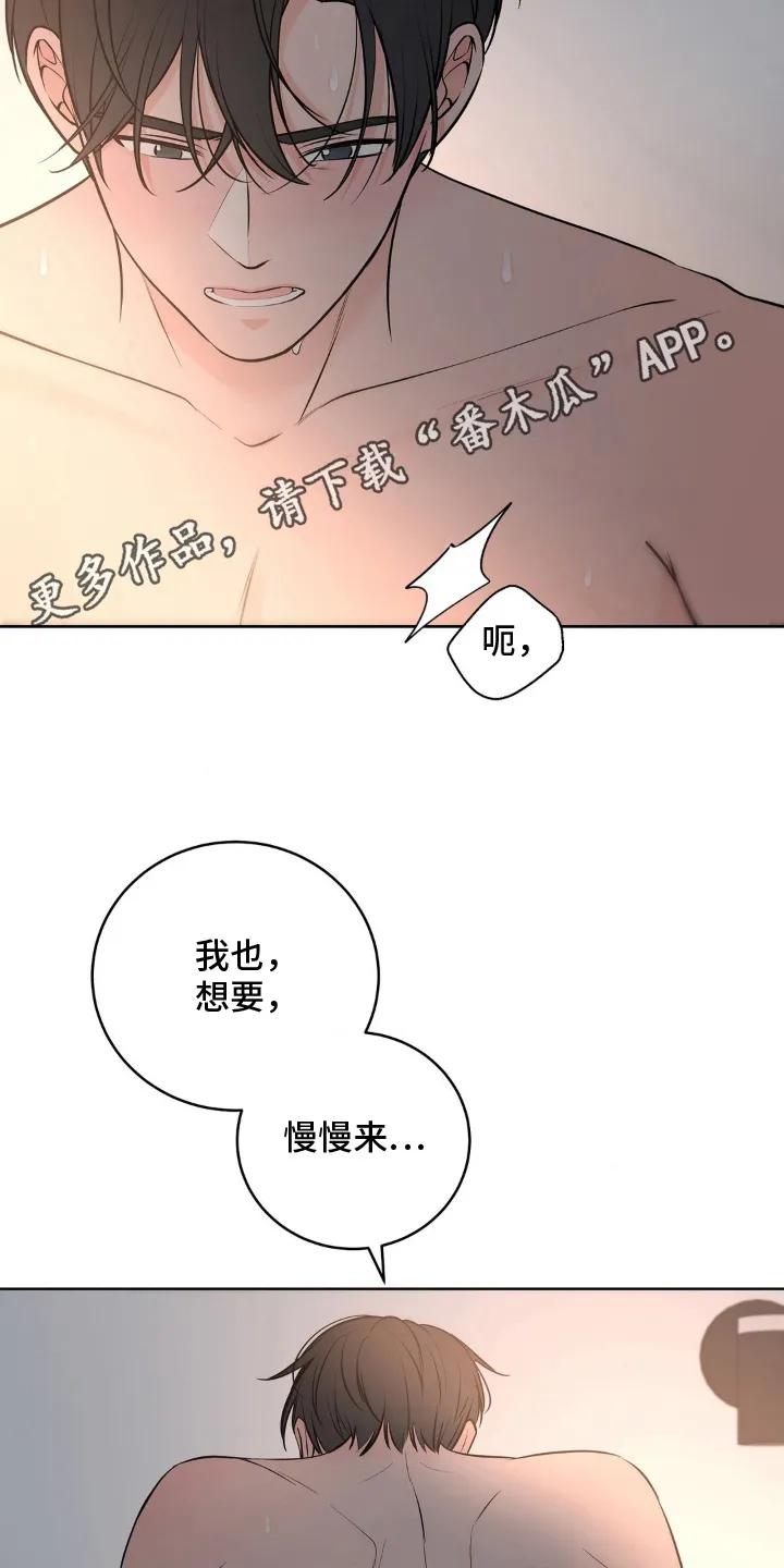 《双生痕》第30章：抱歉 第8页