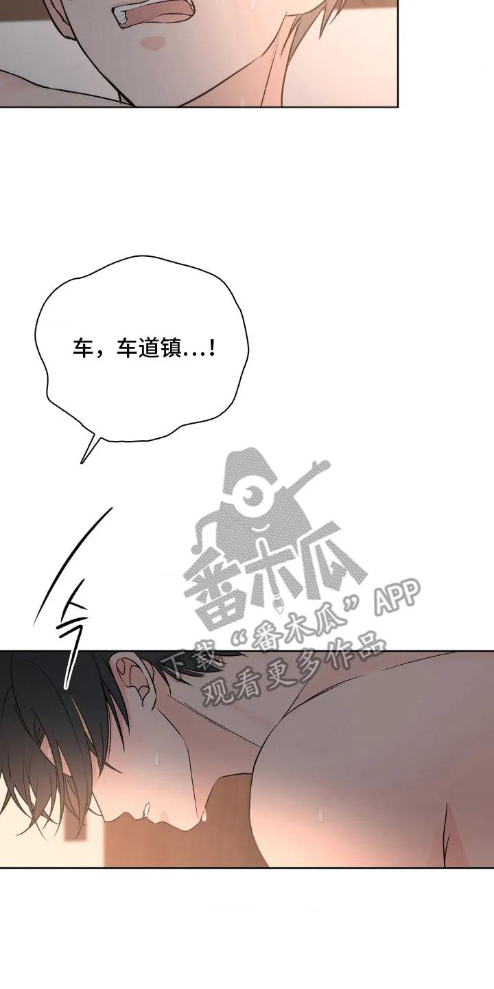 《双生痕》第30章：抱歉 第10页