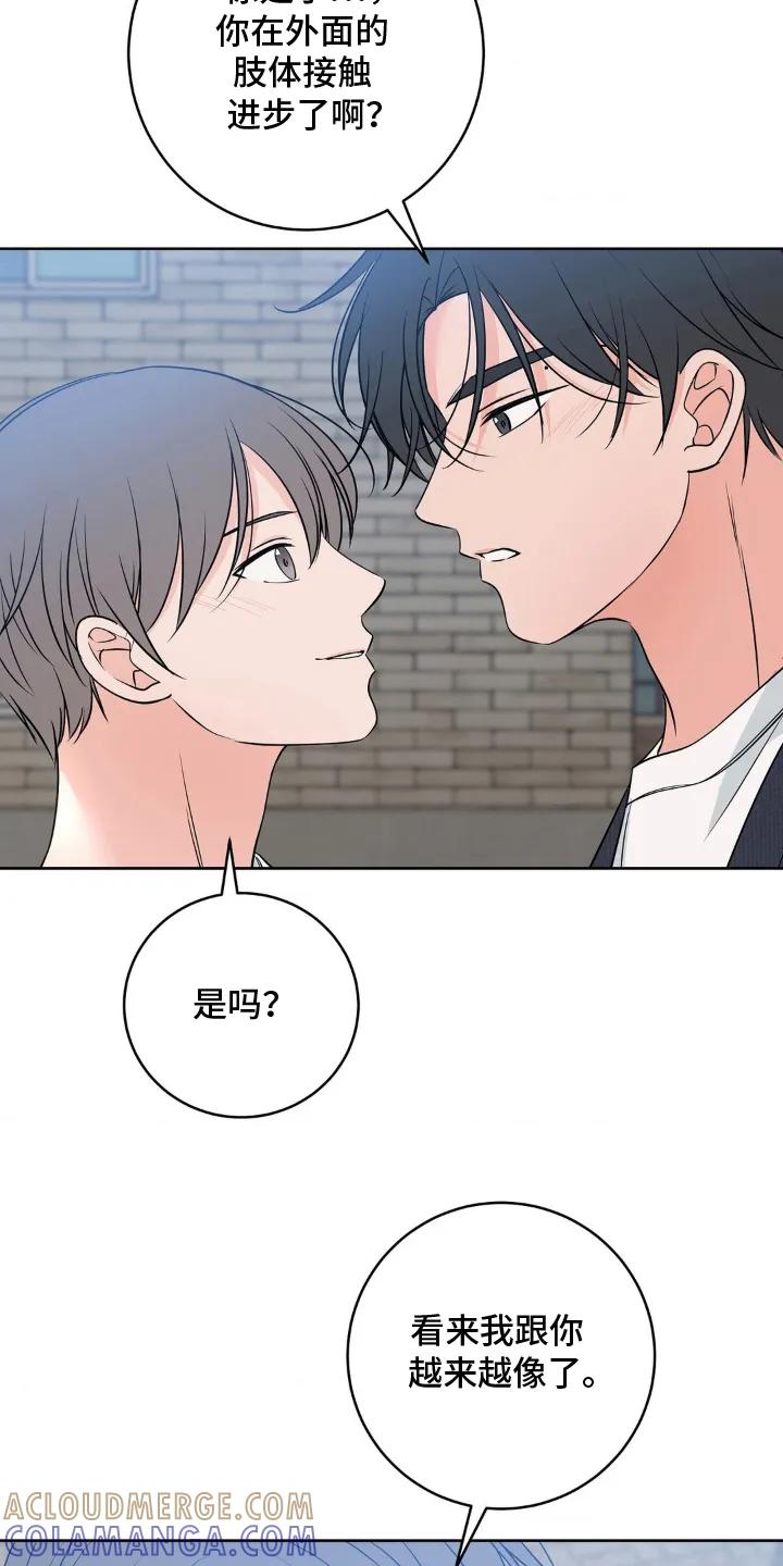 《双生痕》第31章：做好觉悟（完结） 第21页