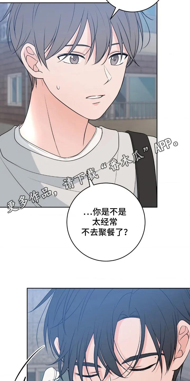 《双生痕》第31章：做好觉悟（完结） 第16页