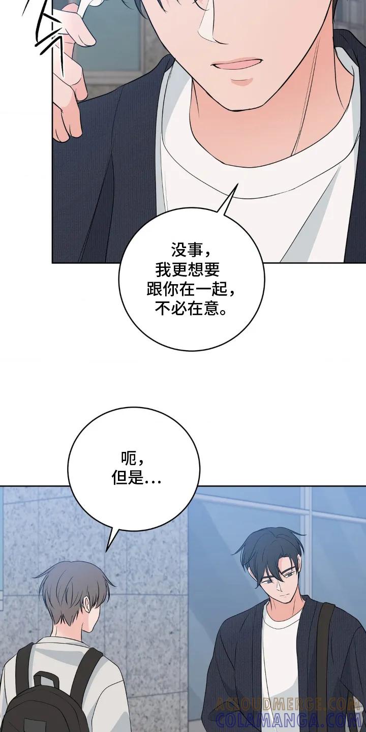 《双生痕》第31章：做好觉悟（完结） 第17页