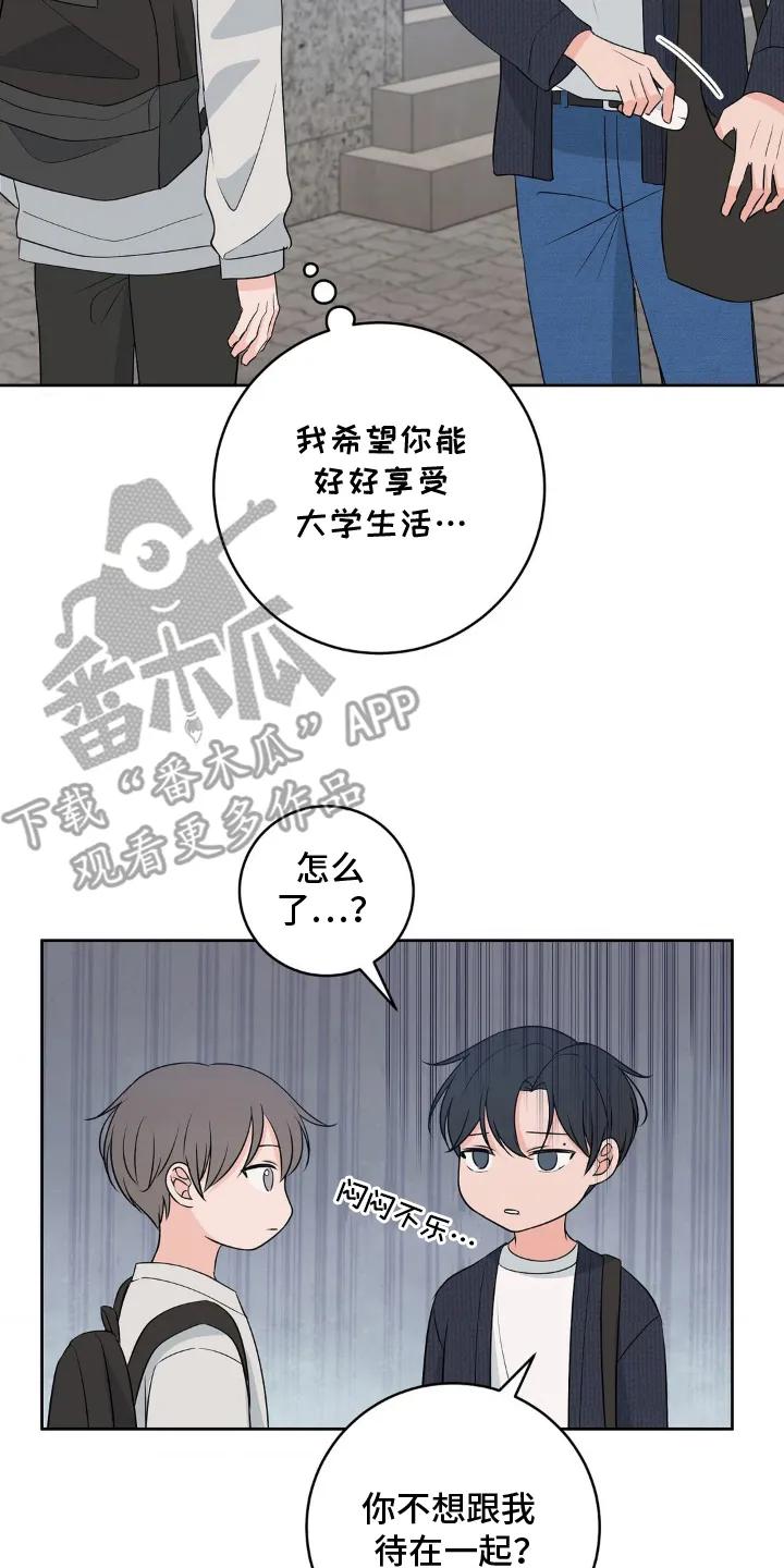 《双生痕》第31章：做好觉悟（完结） 第18页