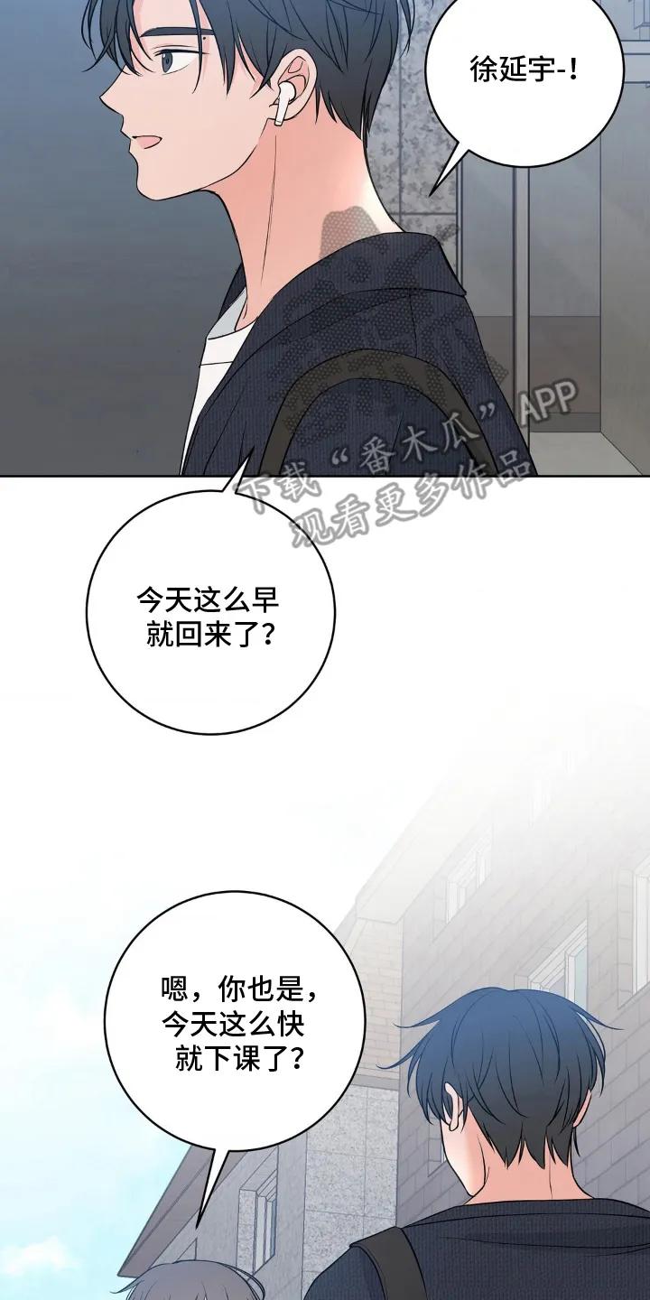 《双生痕》第31章：做好觉悟（完结） 第14页