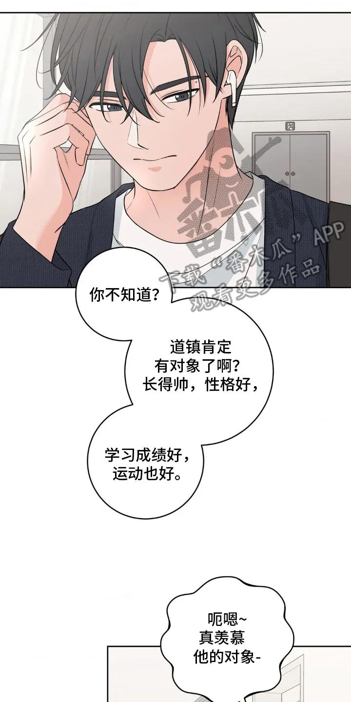《双生痕》第31章：做好觉悟（完结） 第10页